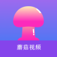 蘑菇小视频中文版下载