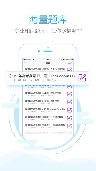 批改网app[图1]