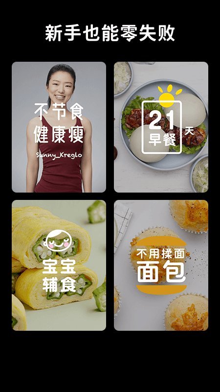 懒饭app[图2]