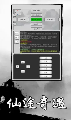 太古修真传 [图3]