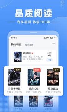 江湖小说app正式版下载[图2]