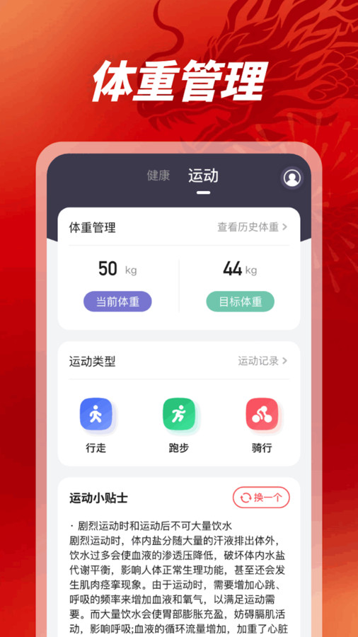 龙腾悦步 [图3]