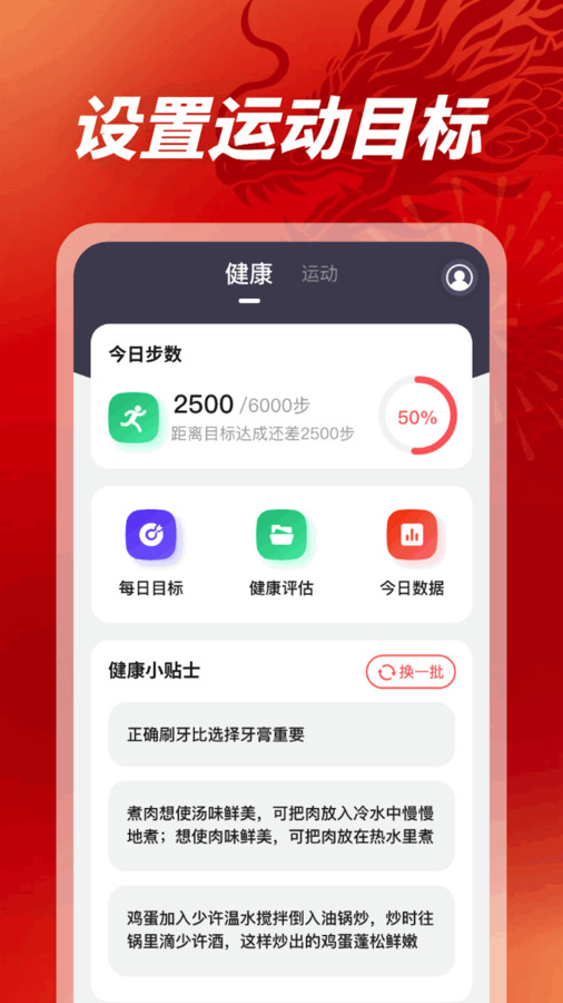 龙腾悦步 [图2]