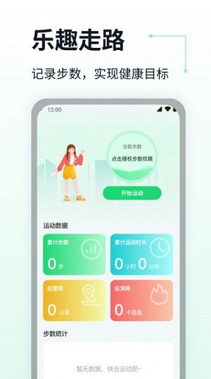 乐趣走路 [图2]