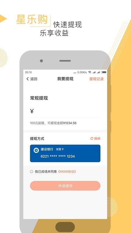 星乐购 [图2]