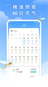 蜻蜓天气下载[图2]