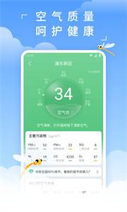 蜻蜓天气下载[图1]