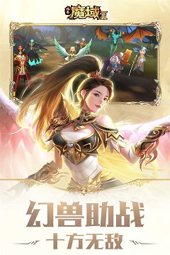 风暴魔域2官方版本下载[图4]