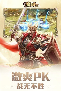 风暴魔域2官方版本下载[图3]