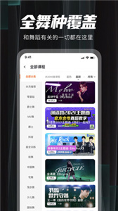 跳跳舞蹈软件下载[图1]