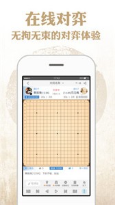 弈客围棋app下载[图1]