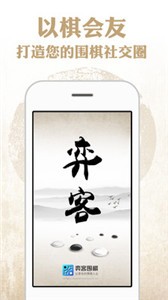 弈客围棋app下载[图2]