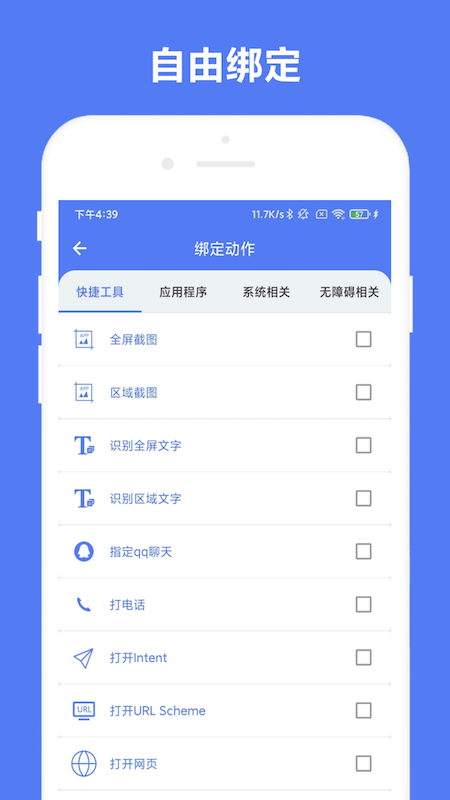 划一划手势app[图3]