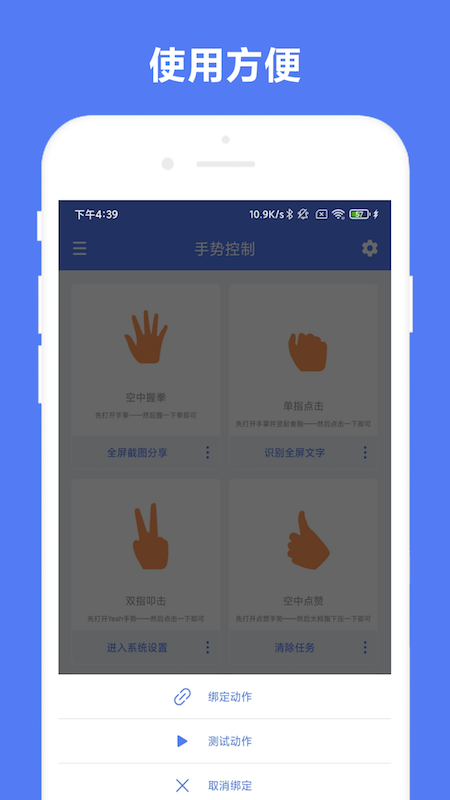 划一划手势app[图2]