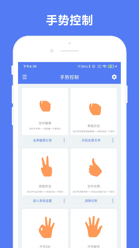 划一划手势app[图1]