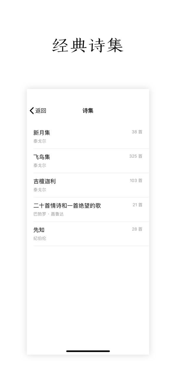 poem下载app[图2]