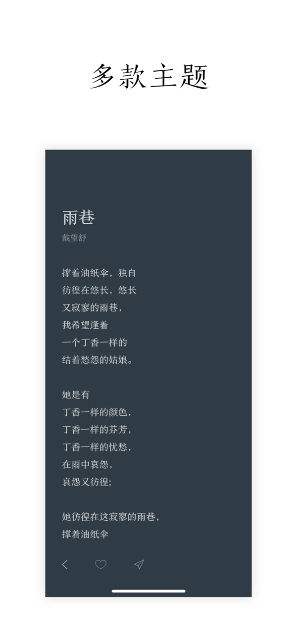 poem下载app[图3]