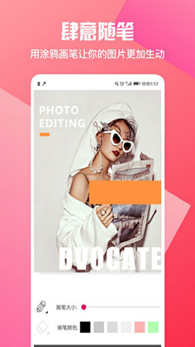 图片编辑P图制作v5.2[图2]