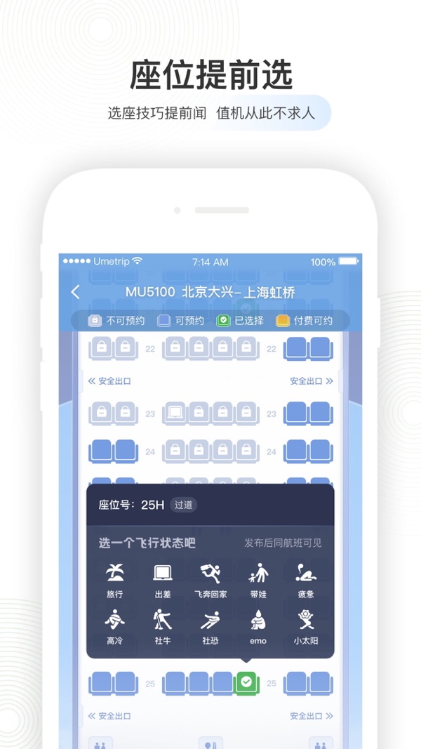 航旅纵横pro[图2]