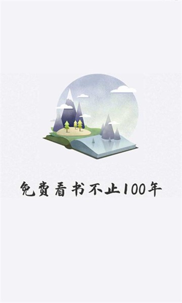 好阅小说appv1.1.25[图2]