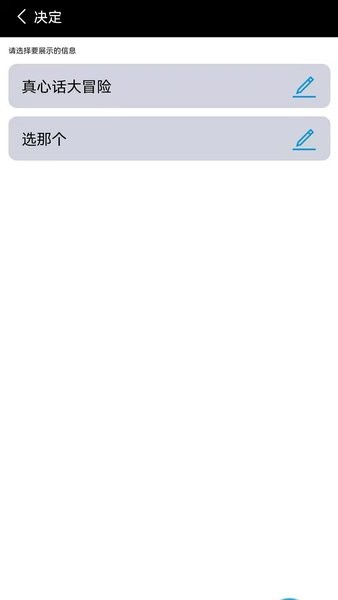 小转盘大决定 [图3]