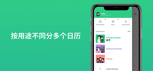 TimeTree安卓版本[图1]