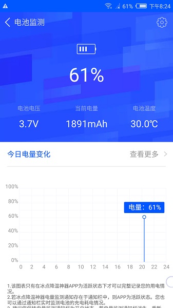 冰晶降温管家app免费版v1.0.0下载安装[图2]