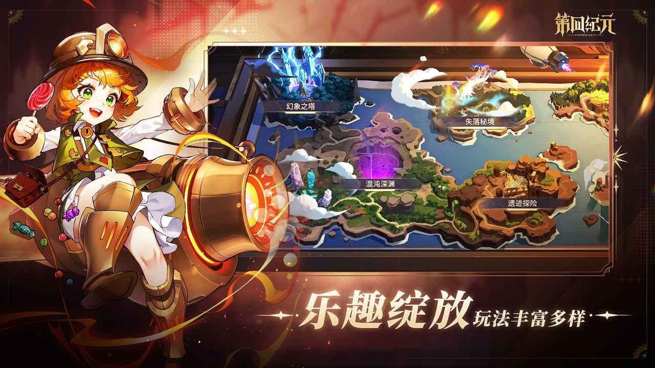 第四纪元[图5]