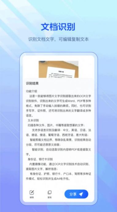 pdf扫描全能宝[图3]