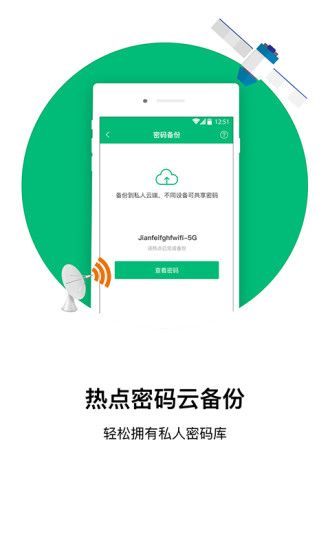 口袋WiFi[图2]