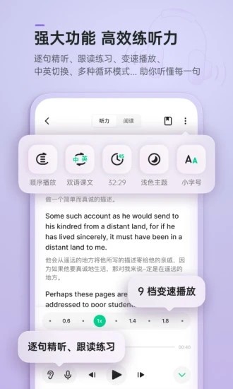 轻听英语app[图1]