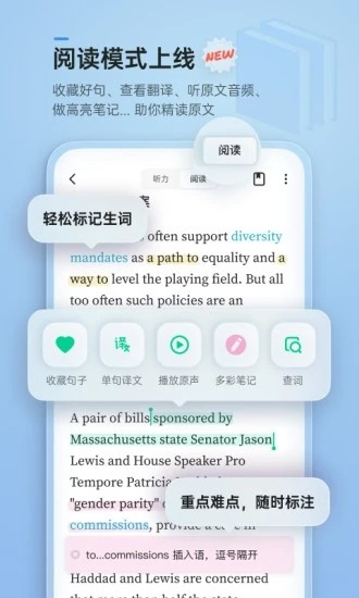 轻听英语app[图2]