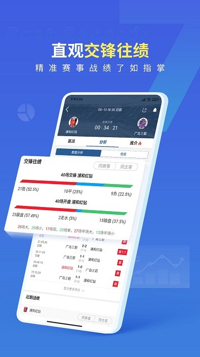 7M即时比分下载[图1]