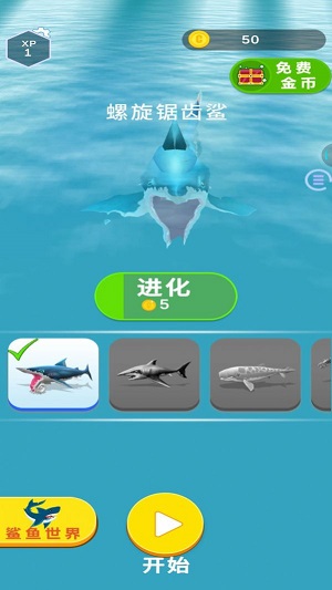 饥饿鲨进化饥饿的鲨鱼 [图1]