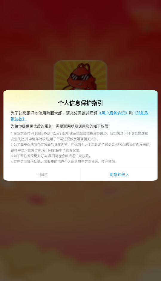 萌面大虾 [图3]