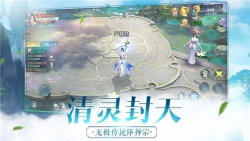 九转伏魔录 [图3]