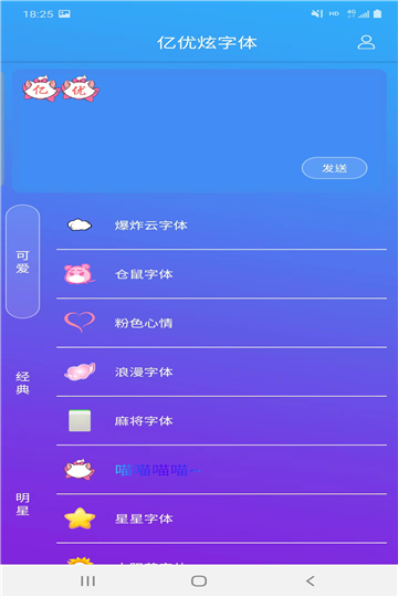 亿优炫字体[图3]