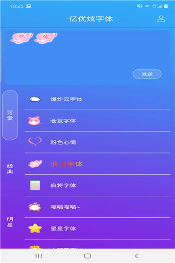 亿优炫字体[图1]