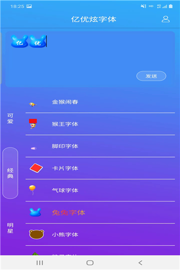 亿优炫字体[图2]