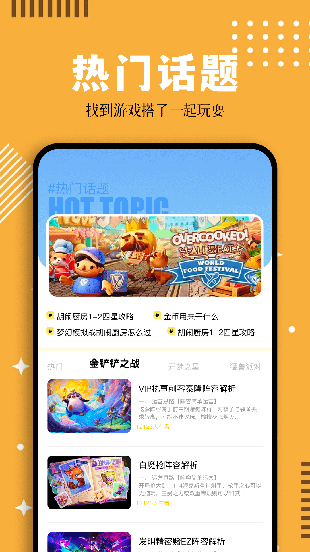 蛋蛋模拟器软件app[图1]