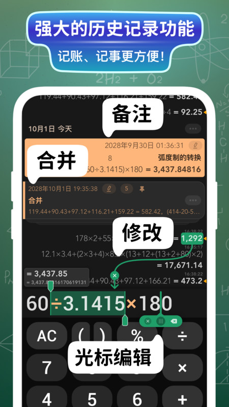 大白计算器app最新版[图2]