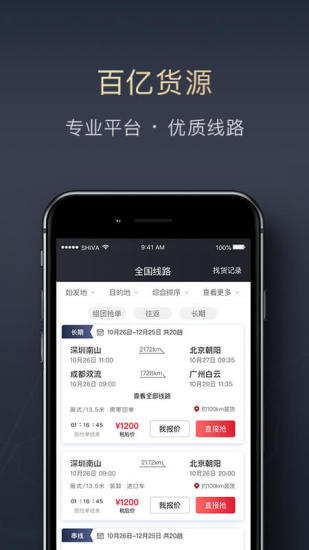 顺陆app[图2]