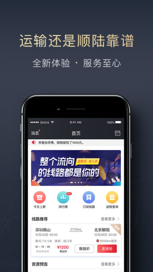 顺陆app[图3]