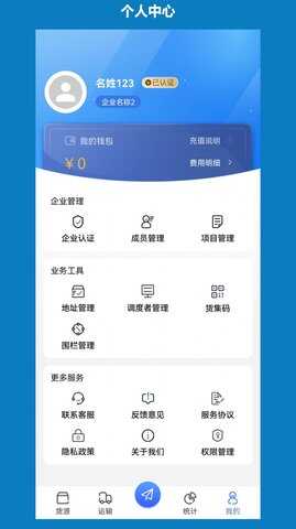 象奔奔货主版v1.0.0[图3]