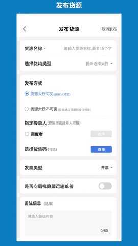 象奔奔货主版v1.0.0[图2]