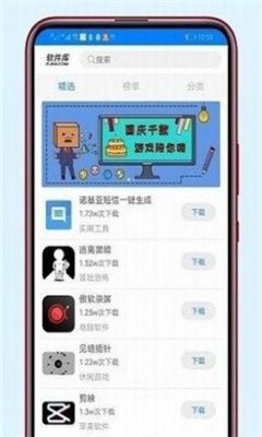 火云软件库下载安装[图3]