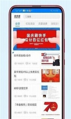 火云软件库下载安装[图2]