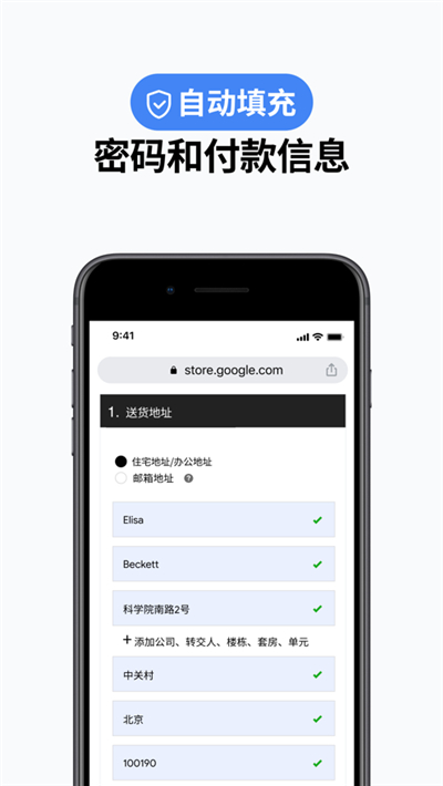 谷歌浏览器googlechrome手机版[图5]