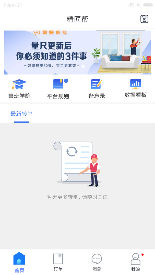 精匠帮[图1]