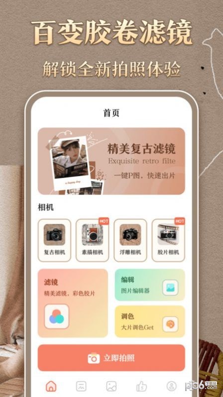 可拍映app免费版v1.3下载安装[图3]